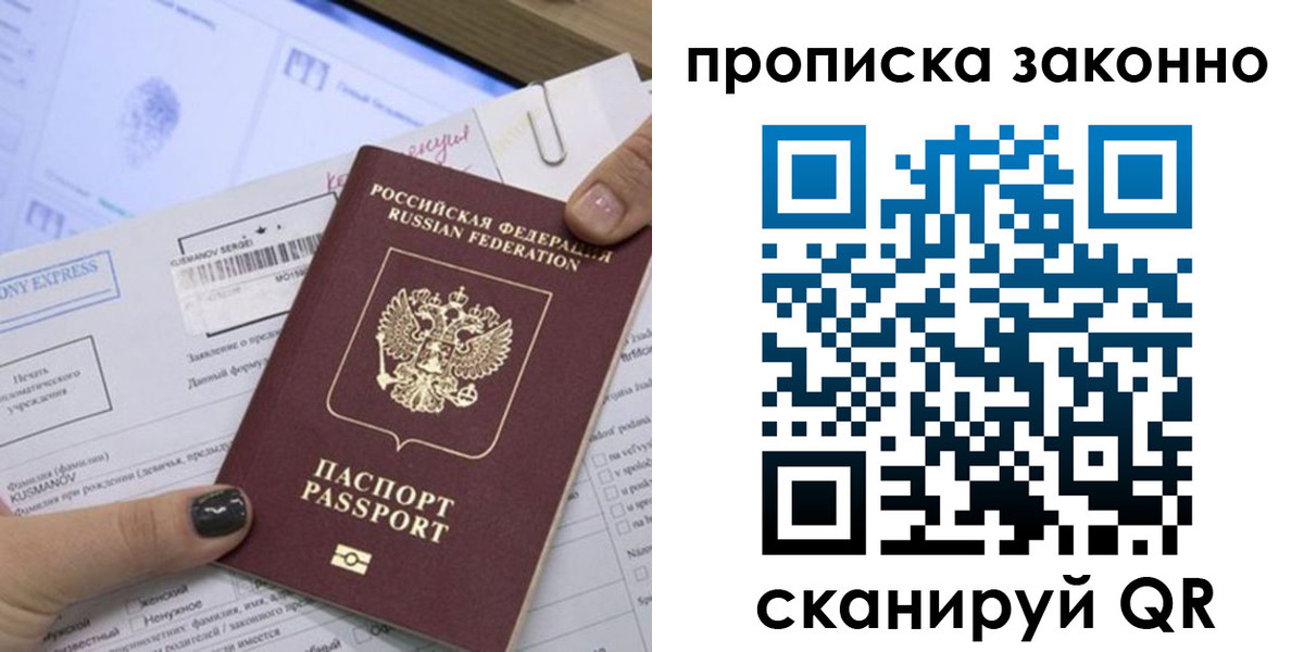 временная регистрация надежно в Великом Новгороде
