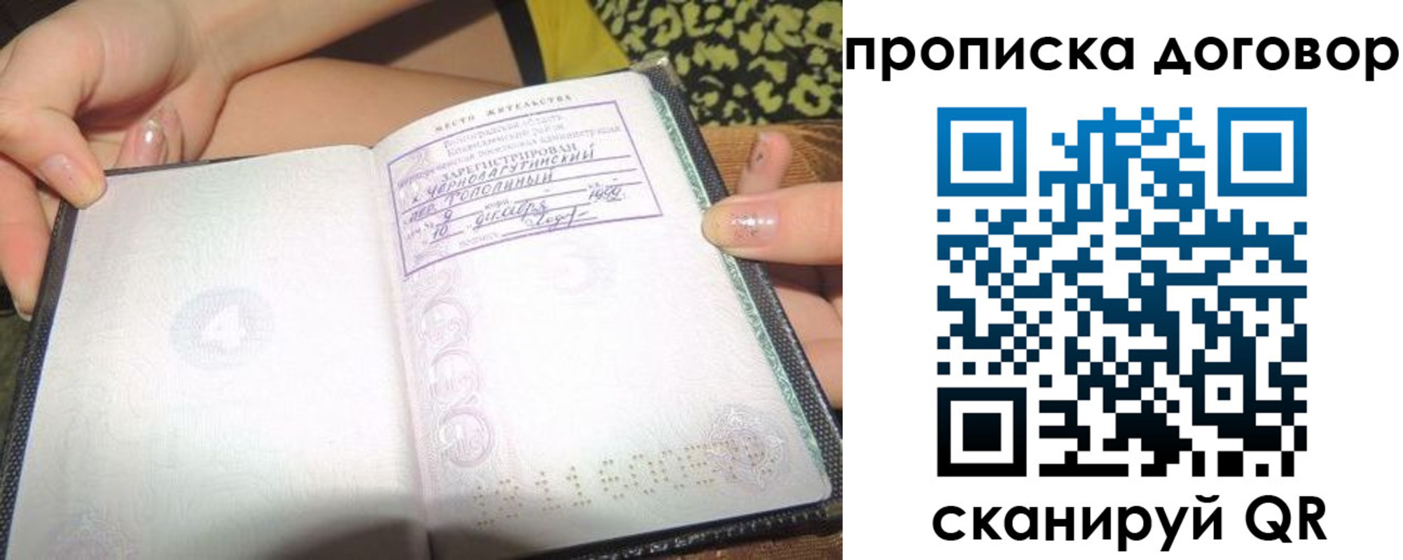 временная прописка в Великом Новгороде